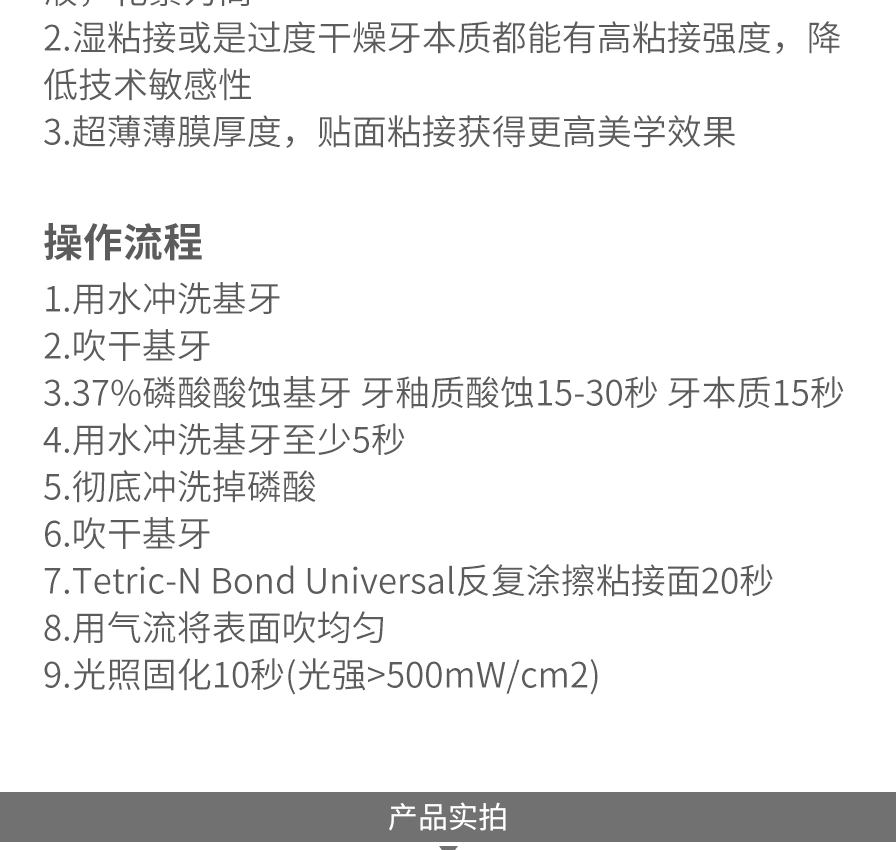 義獲嘉 variolink n通用版美學樹脂水門汀,義獲嘉偉瓦登特,-牙e在線