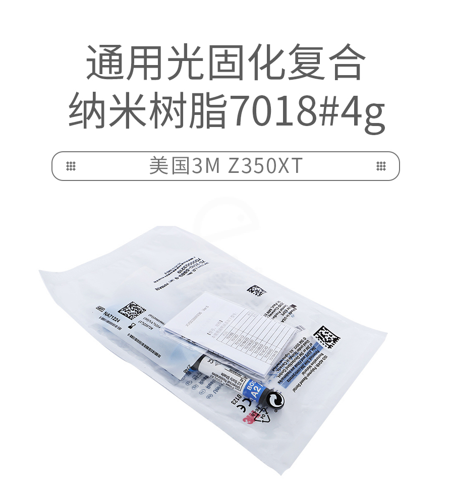 3m z350xt通用光固化复合纳米树脂7018#4g,美国3m-牙e在线 牙科综合