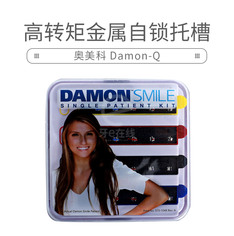奥美科damonq高转矩金属自锁托槽