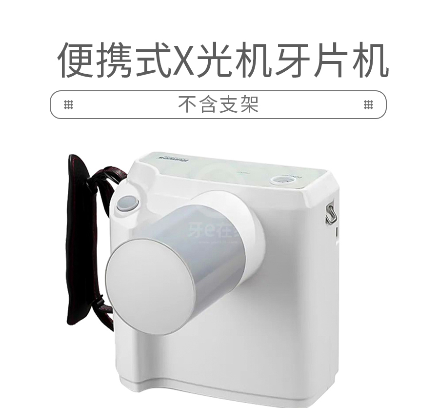 蓝野 便携式x光机/牙片机,宁波蓝野,ray98(p),微型牙科x射线机-牙e