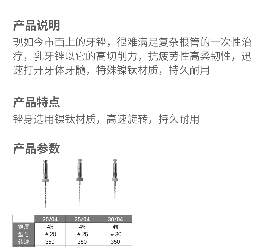 m3机扩锉使用说明图片图片