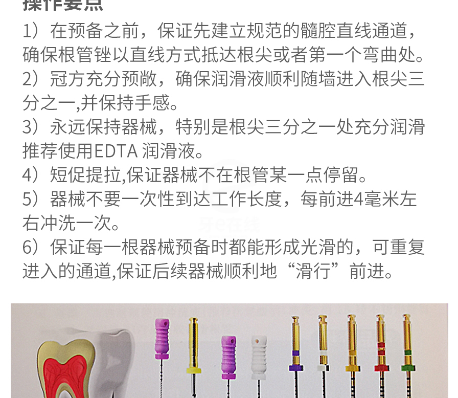 益锐/m3 2018-pro机用镍钛根管锉(热激活)6*1