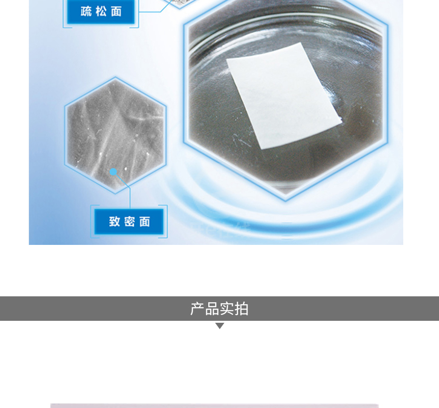 海奥 口腔修复膜/骨膜 c型