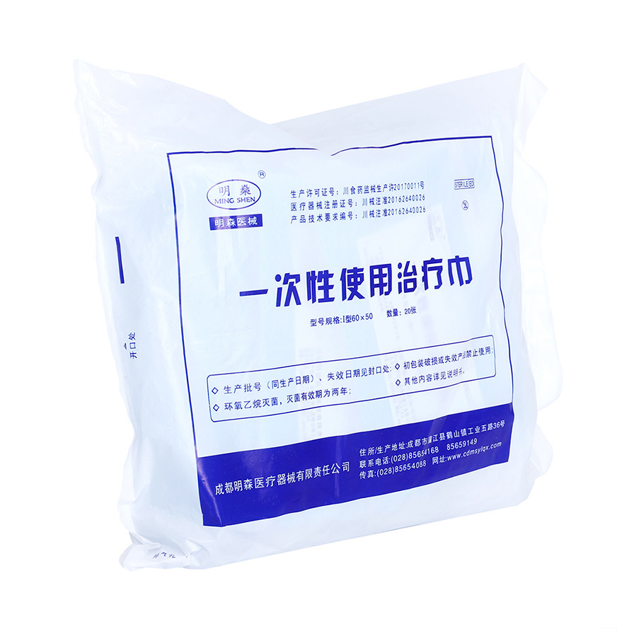 明森 一次性使用治疗巾,成都明森,方巾,铺巾-牙e在线 牙科综合性服务