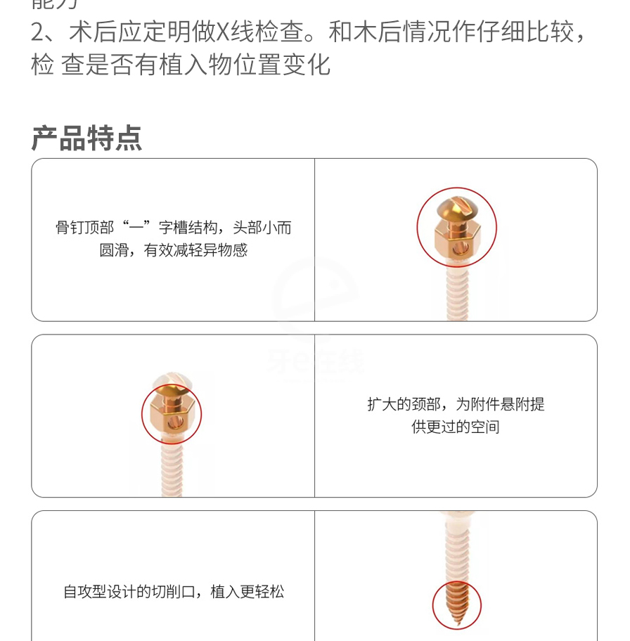 浙江普特 普特 ptv正畸支抗钉/钛合金支抗钉