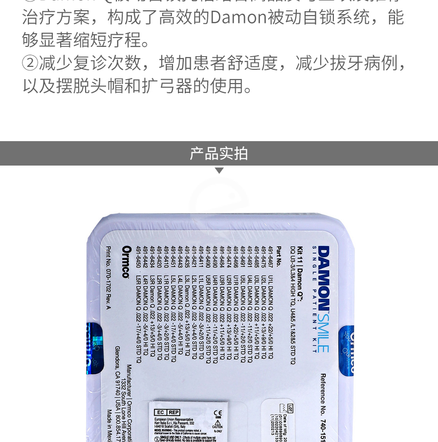 奥美科damonq高转矩金属自锁托槽