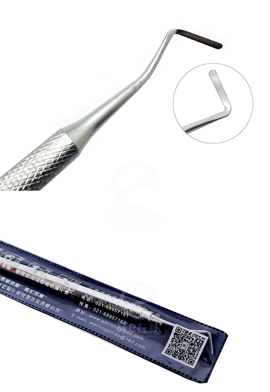 伟荣 牙科分离器/牙龈压排器