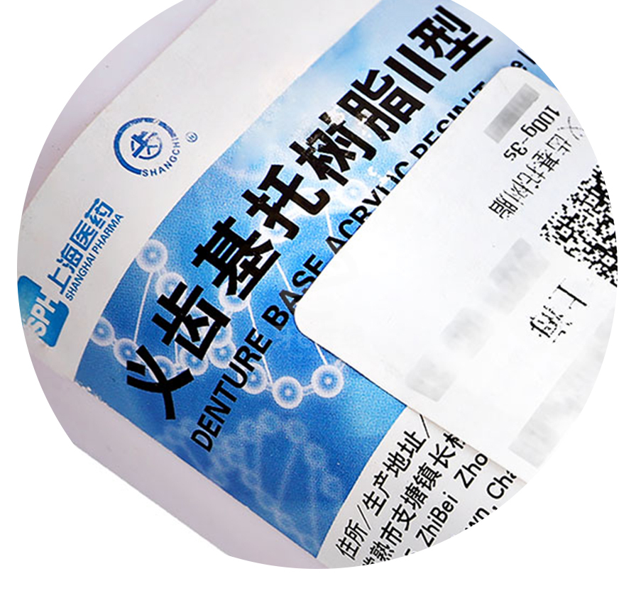 上齿 自凝仿生牙托粉/义基托树脂 ii型 100g,常熟上齿,-牙e在线 牙科