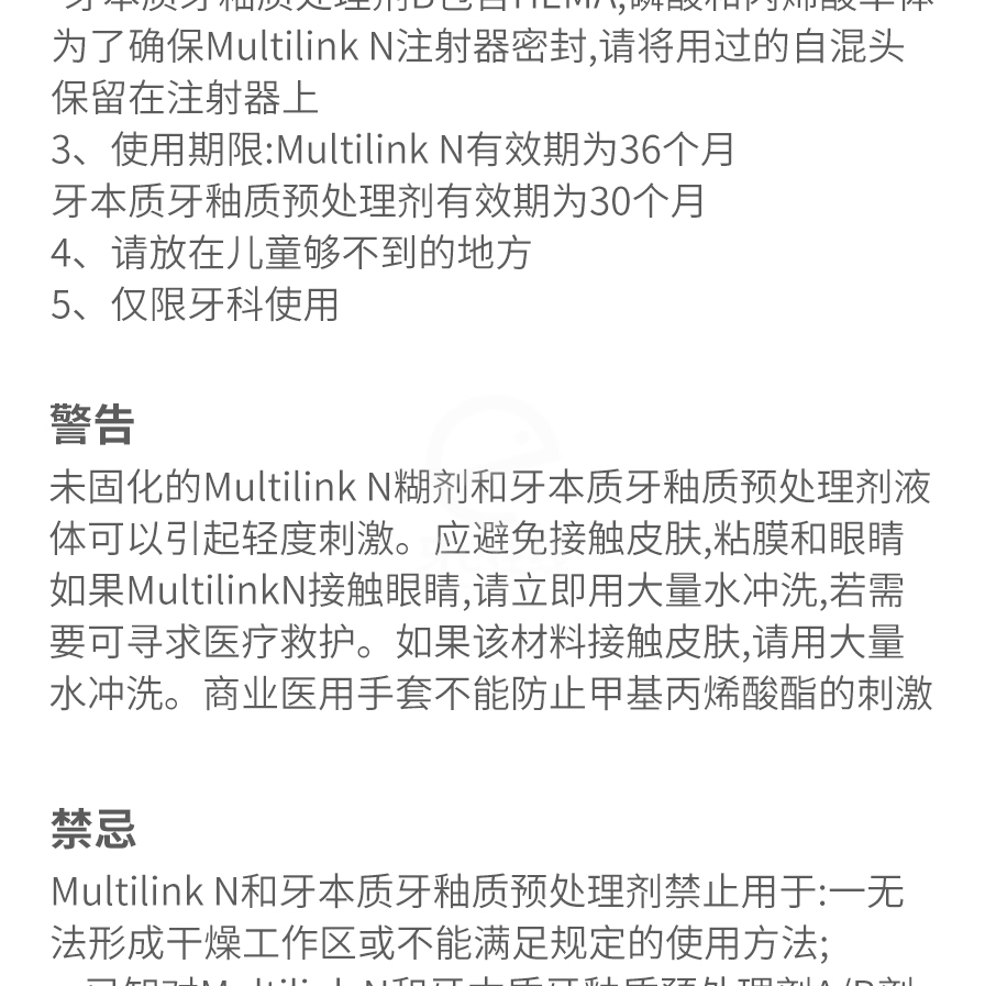义获嘉 multilink n primer树脂粘合剂/通用型高强度树脂水门汀补充装