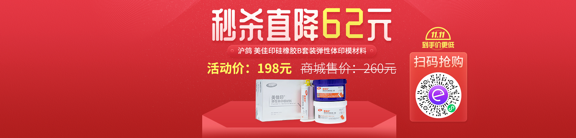 查看全部 中鼎碘仿氫氧化鈣抑菌材料2.5g 79.00