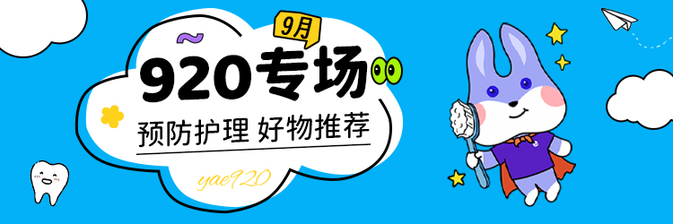 920专区